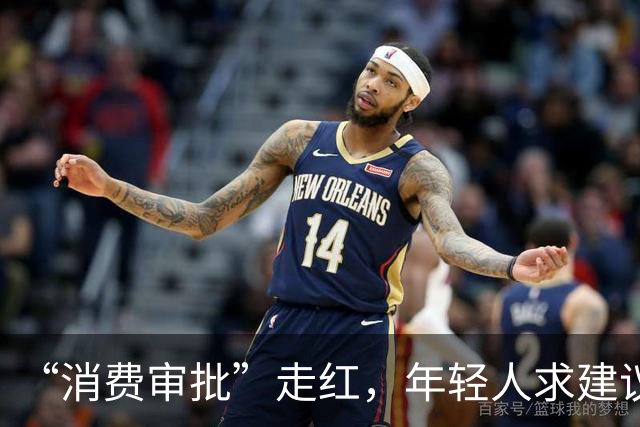 “消费审批”走红，年轻人求建议不是交出钱包主动权|新京报快评