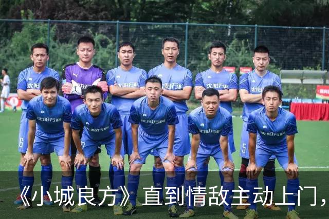 《小城良方》直到情敌主动上门，艾辰才明白，刘铮亮为什么拒绝她