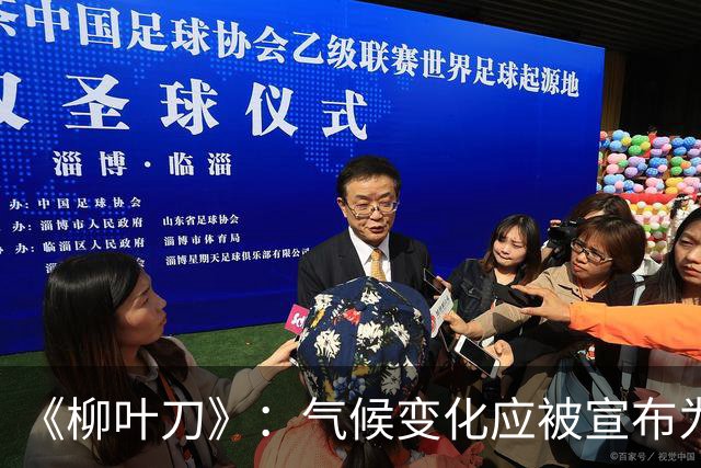 《柳叶刀》：气候变化应被宣布为“全球卫生紧急事件”