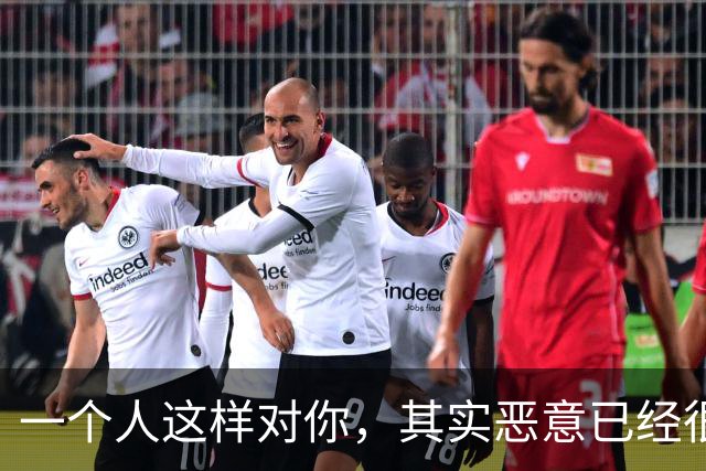 一个人这样对你，其实恶意已经很深了，就不要深交了