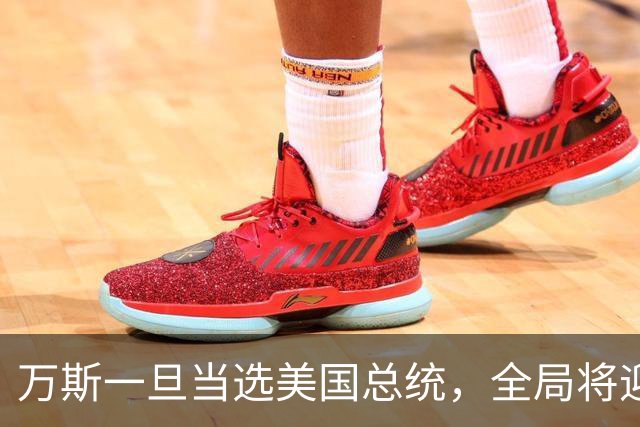 万斯一旦当选美国总统，全局将迎新变局，台湾问题或将进入倒计时