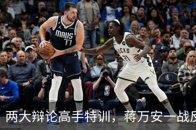 两大辩论高手特训，蒋万安一战反转重新被看好，沈伯洋被打回熊样