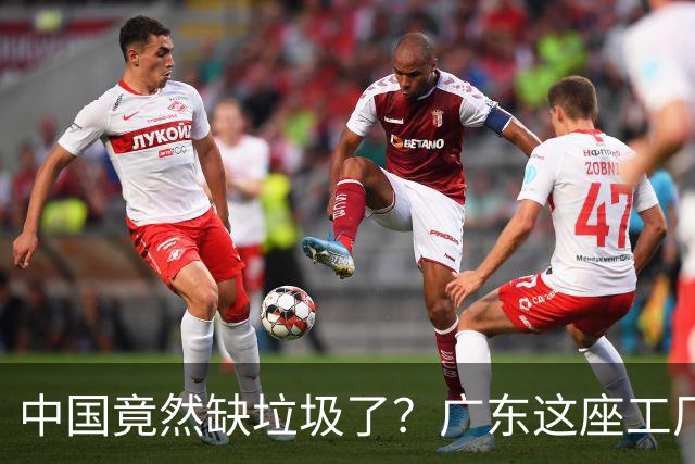 中国竟然缺垃圾了？广东这座工厂一天吃 9300 吨，一年发电 12 亿度！