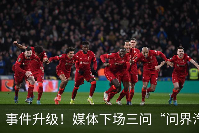 事件升级！媒体下场三问“问界汽车神木碰撞起火事故”，这次问界的遮羞布要藏不住了