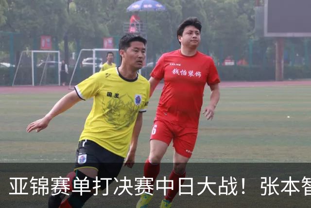 亚锦赛单打决赛中日大战！张本智和vs李天阳，张本美和vs陈熠