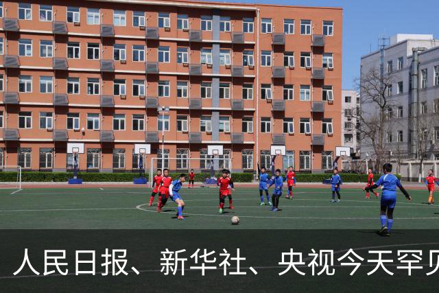 人民日报、新华社、央视今天罕见同题发声，信号非同寻常！