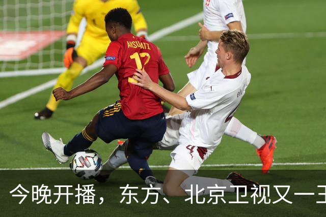 今晚开播，东方、北京卫视又一王炸大剧来袭！演员阵容强大，要火