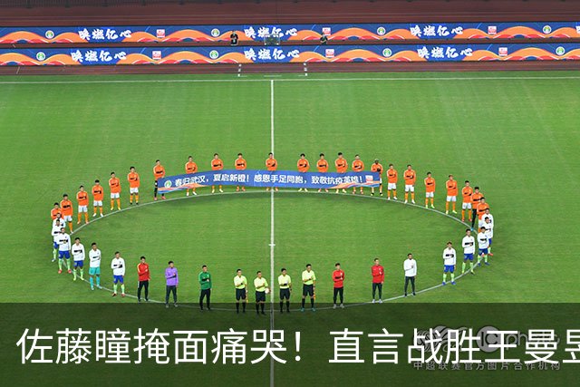 佐藤瞳掩面痛哭！直言战胜王曼昱夺冠，透露战胜陈幸同原因