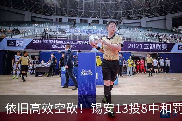 依旧高效空砍！锡安13投8中&罚球8中7 砍下23分6篮板2助攻3抢断