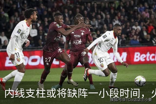 内线支柱或将缺阵一小段时间，火箭内线可能一下子要无人可用了？