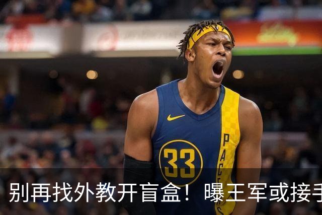别再找外教开盲盒！曝王军或接手中国女足，媒体人：比洋帅有优势