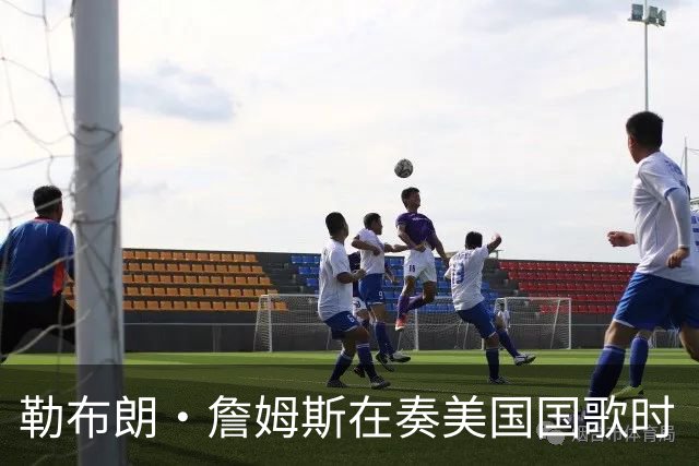 勒布朗·詹姆斯在奏美国国歌时“投篮”，特朗普：我一开始就说过他不行，简直是个耻辱