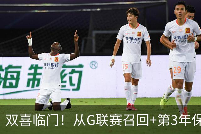 双喜临门！从G联赛召回+第3年保障合同到手，杨瀚森机会终于来了