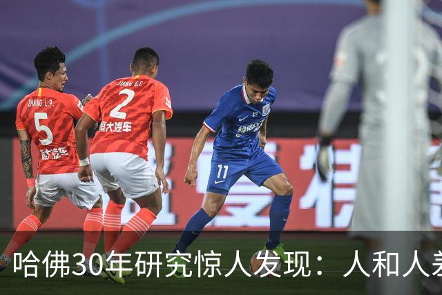 哈佛30年研究惊人发现：人和人差距，根本不是努力，是吃哪种苦