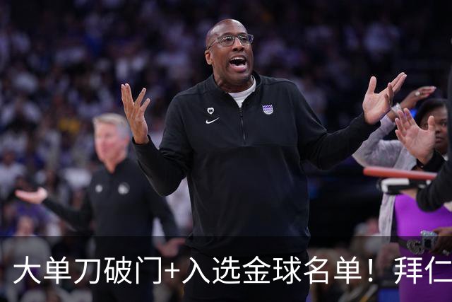 大单刀破门+入选金球名单！拜仁官方祝贺于帕梅卡诺28岁生日快乐