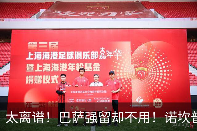 太离谱！巴萨强留却不用！诺坎普天才遭弗里克彻底雪藏
