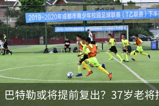 巴特勒或将提前复出？37岁老将拼了命，只为库里最后一舞！