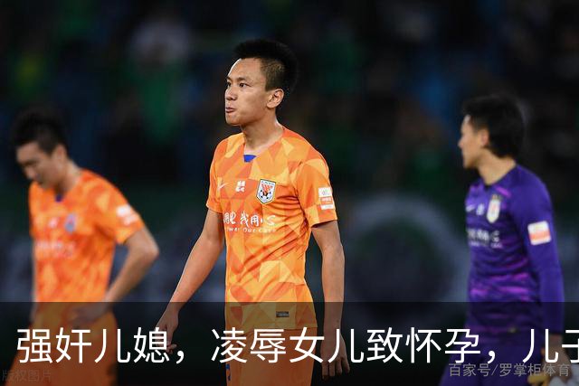 强奸儿媳，凌辱女儿致怀孕，儿子怒火中烧砍掉父亲下体，被判死缓