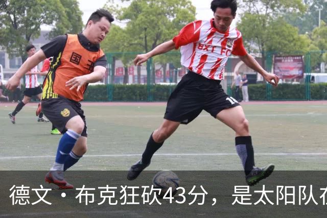 德文·布克狂砍43分，是太阳队在揭幕战惨败后战胜勇士队的救星