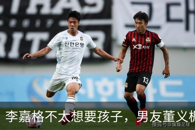 李嘉格不太想要孩子，男友董义枫：“如果你不想要，我以后想要了，也会依然爱你”