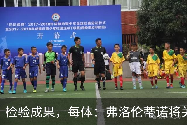 检验成果，每体：弗洛伦蒂诺将关注穆里尼奥国家德比表现