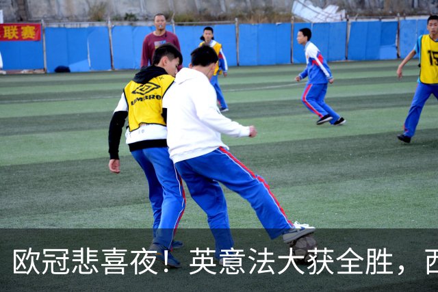 欧冠悲喜夜！英意法大获全胜，西甲3队一胜难求，葡土主场翻车!