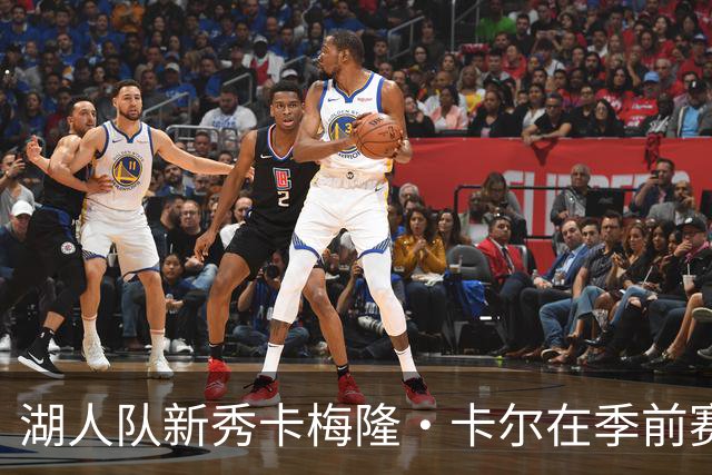 湖人队新秀卡梅隆·卡尔在季前赛中受伤，至今尚未迎来赛季首秀