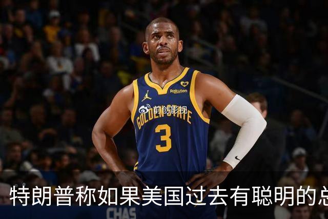 特朗普称如果美国过去有聪明的总统，台湾与大陆之间的问题不会存在，没人在乎台海问题，国台办：我们在台湾问题上的立场是一贯的、明确的