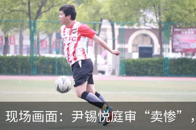 现场画面：尹锡悦庭审“卖惨”，称总统太难做，干满5年怕是连正常的寿命都活不到；此前被检方要求判处死刑