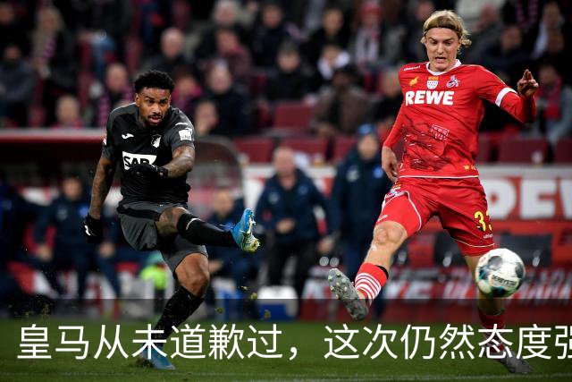 皇马从未道歉过，这次仍然态度强硬，称中国赞助商会继续与其合作