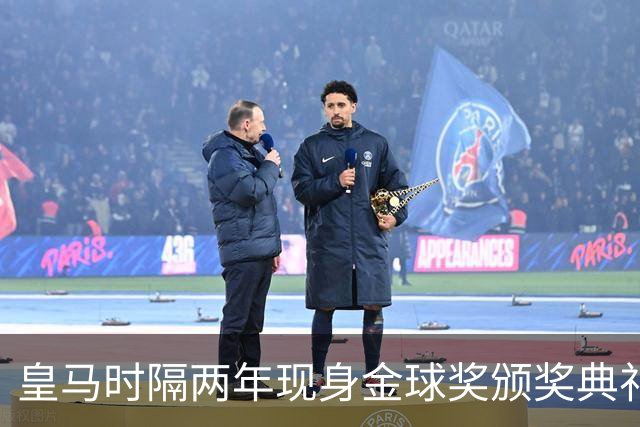皇马时隔两年现身金球奖颁奖典礼，迪奥曼德、库库、姆巴佩到场