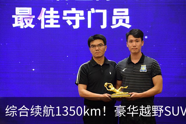 综合续航1350km！豪华越野SUV一汽红旗G919上市：34.98万起