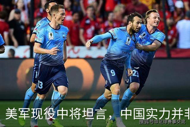 美军现役中将坦言，中国实力并非接近美国，而是中美早已平起平坐