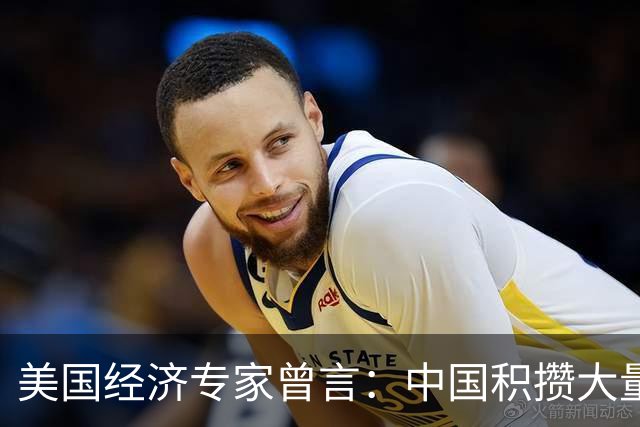 美国经济专家曾言：中国积攒大量进口设备，把美国政客耍得团团转