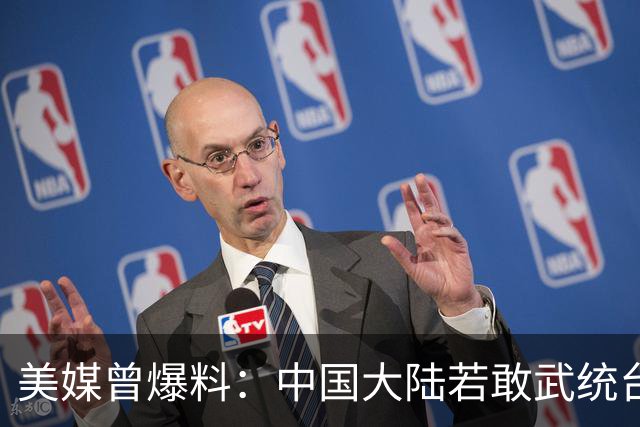 美媒曾爆料：中国大陆若敢武统台湾，西方能遥控光刻机停止运转！