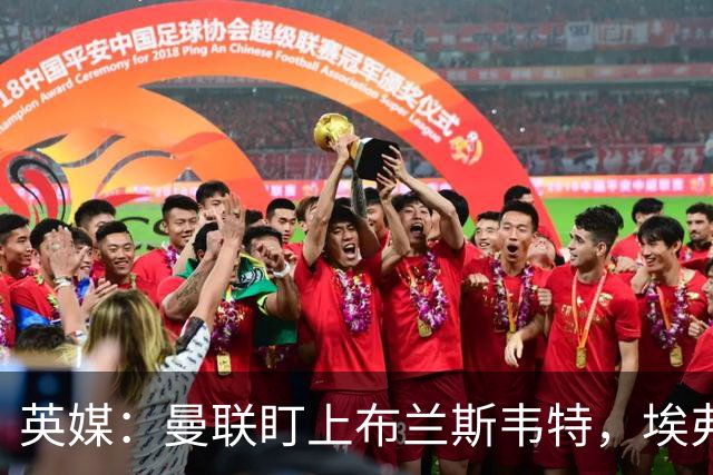 英媒：曼联盯上布兰斯韦特，埃弗顿要价8000万镑