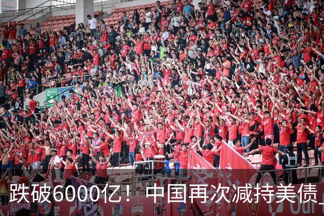 跌破6000亿！中国再次减持美债 美财长顾问：别让人民币与黄金连