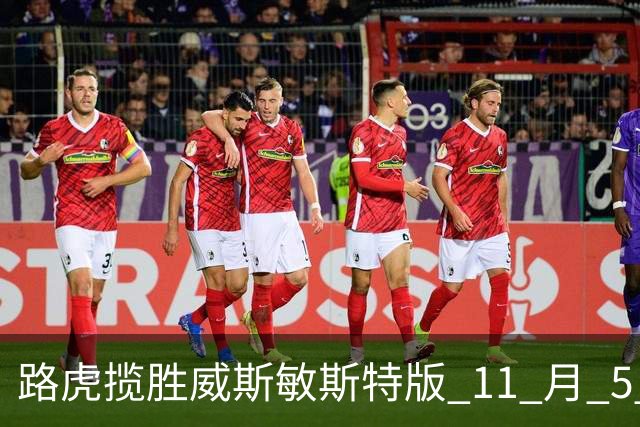 路虎揽胜威斯敏斯特版 11 月 5 日中国首秀！售价为 147.8 万元起