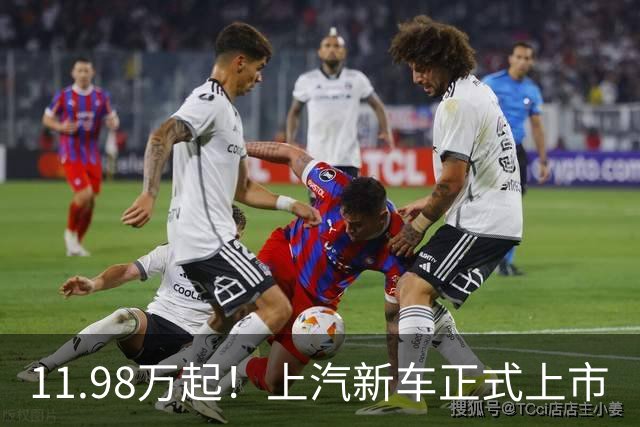 11.98万起！上汽新车正式上市