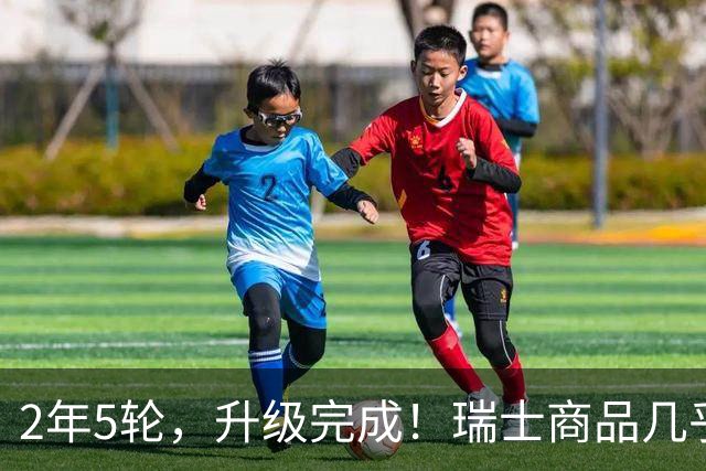 2年5轮，升级完成！瑞士商品几乎全免税杀入，中方直接破美局
