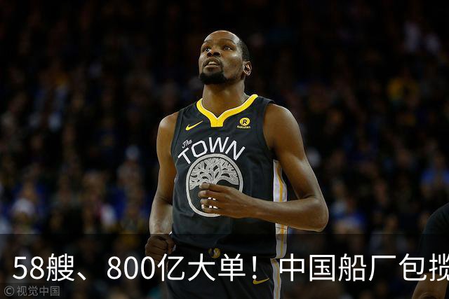 58艘、800亿大单！中国船厂包揽？！